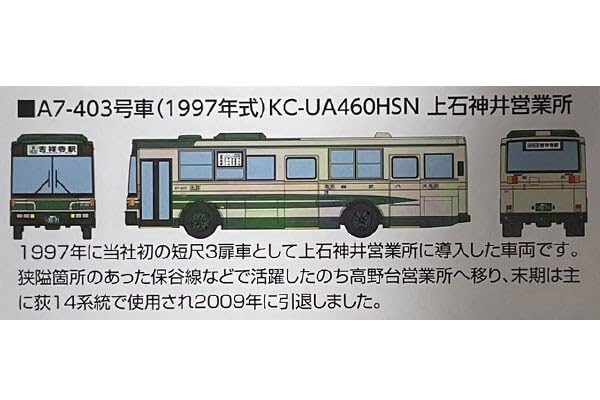 Amazon.co.jp: バスコレクション 西武バスオリジナル5台セット